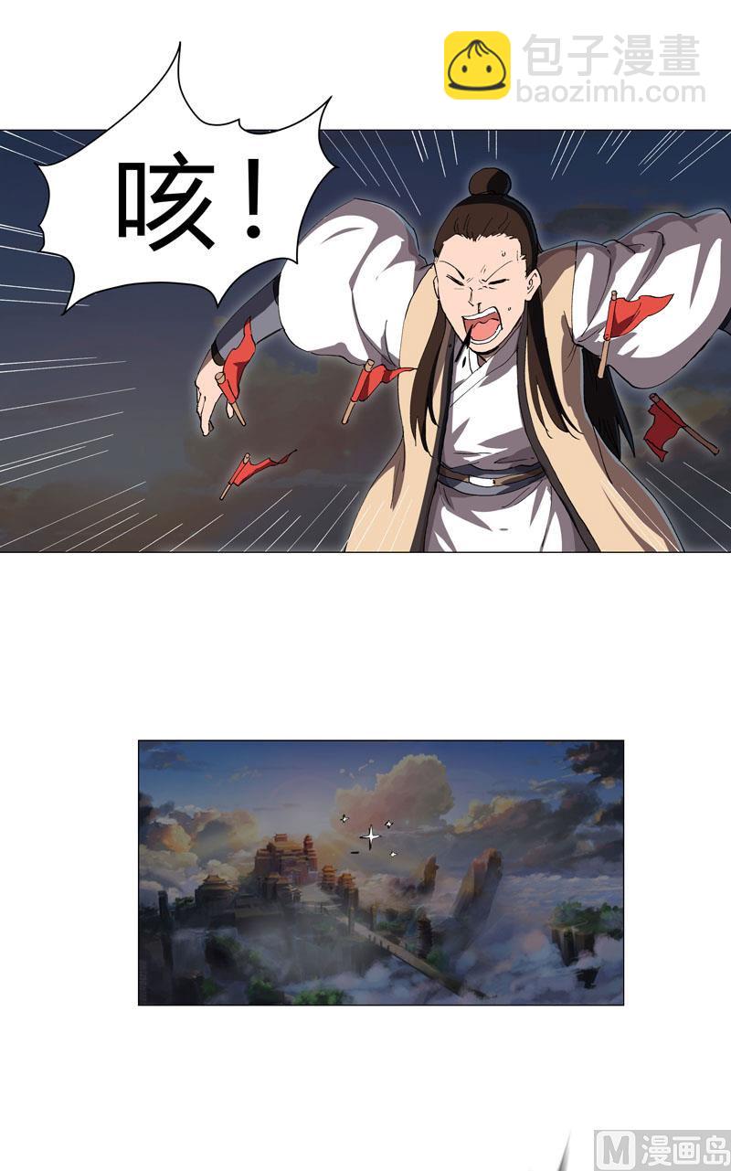 🍚修仙者大战超能力 第153话 庄家跑啦 第13页