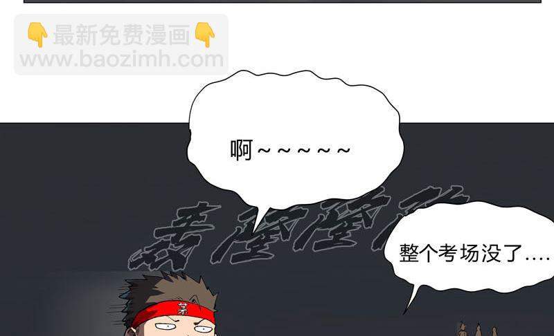 🍚修仙者大战超能力 第153话 庄家跑啦 第21页