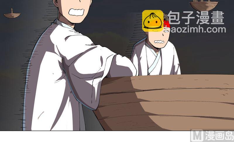 🍚修仙者大战超能力 第153话 庄家跑啦 第22页