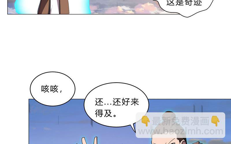 🍚修仙者大战超能力 第153话 庄家跑啦 第25页