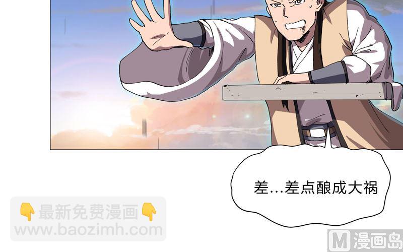 🍚修仙者大战超能力 第153话 庄家跑啦 第26页