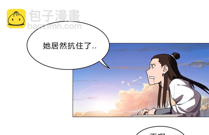 🍚修仙者大战超能力 第153话 庄家跑啦 第28页