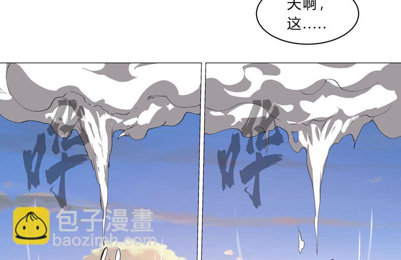 🍚修仙者大战超能力 第153话 庄家跑啦 第29页