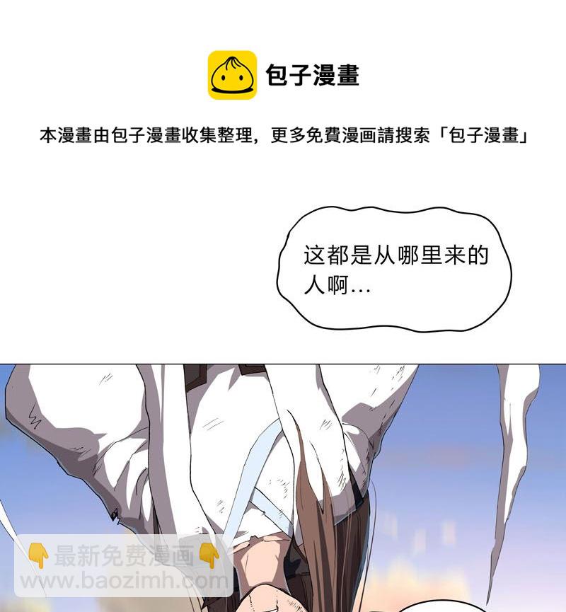 🍚修仙者大战超能力 第153话 庄家跑啦 第31页