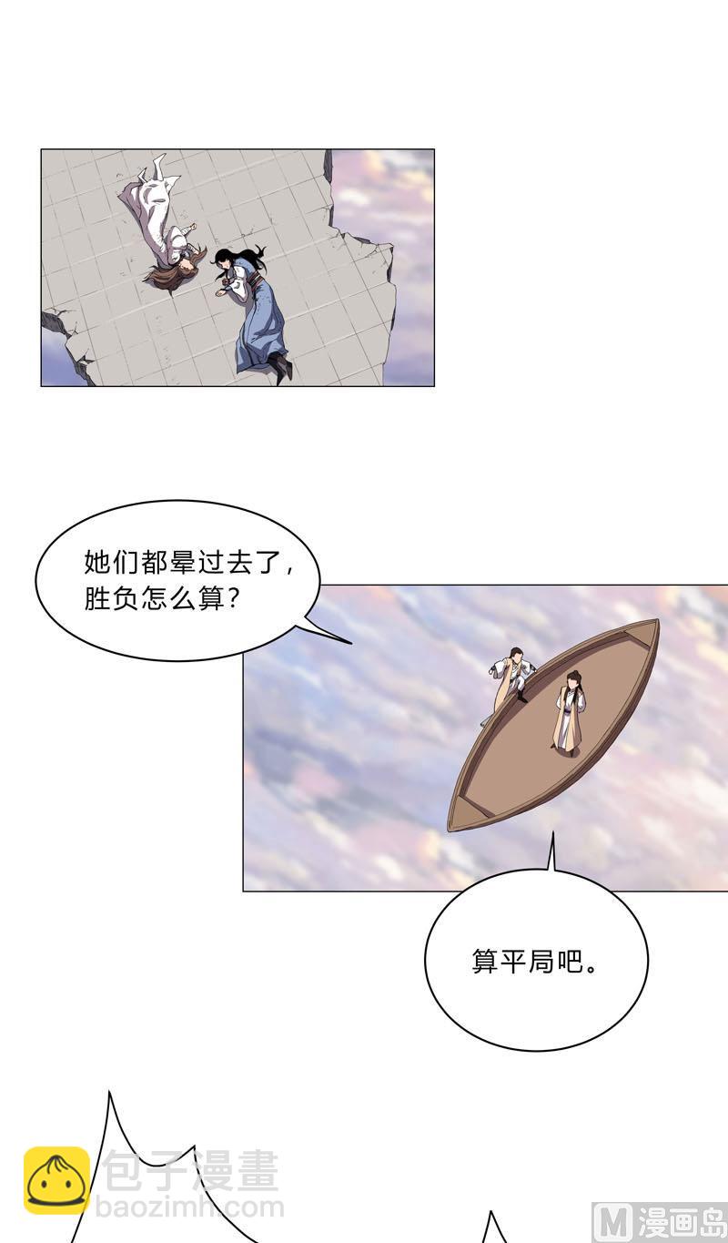🍚修仙者大战超能力 第153话 庄家跑啦 第34页