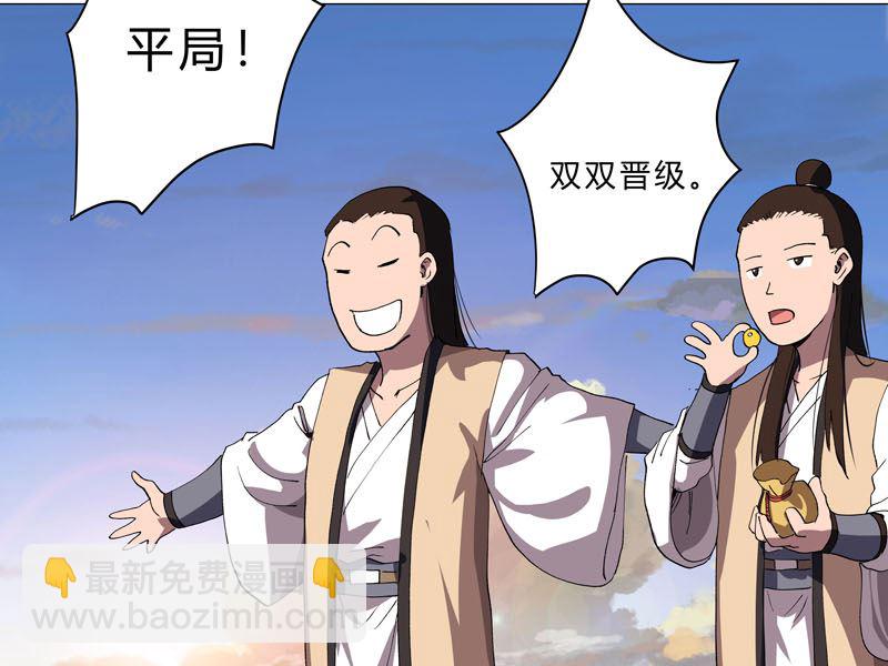 🍚修仙者大战超能力 第153话 庄家跑啦 第35页
