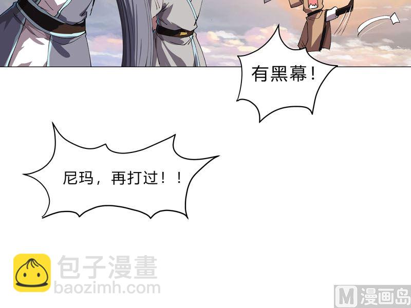 🍚修仙者大战超能力 第153话 庄家跑啦 第37页