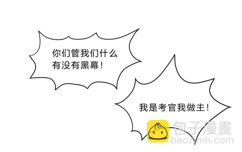 🍚修仙者大战超能力 第153话 庄家跑啦 第38页