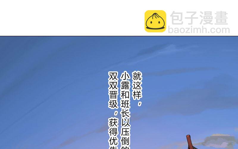 🍚修仙者大战超能力 第153话 庄家跑啦 第39页