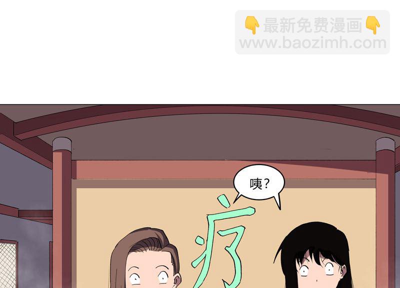🍚修仙者大战超能力 第153话 庄家跑啦 第45页