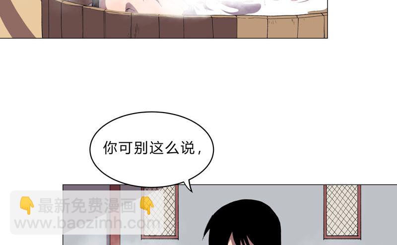 🍚修仙者大战超能力 第153话 庄家跑啦 第49页