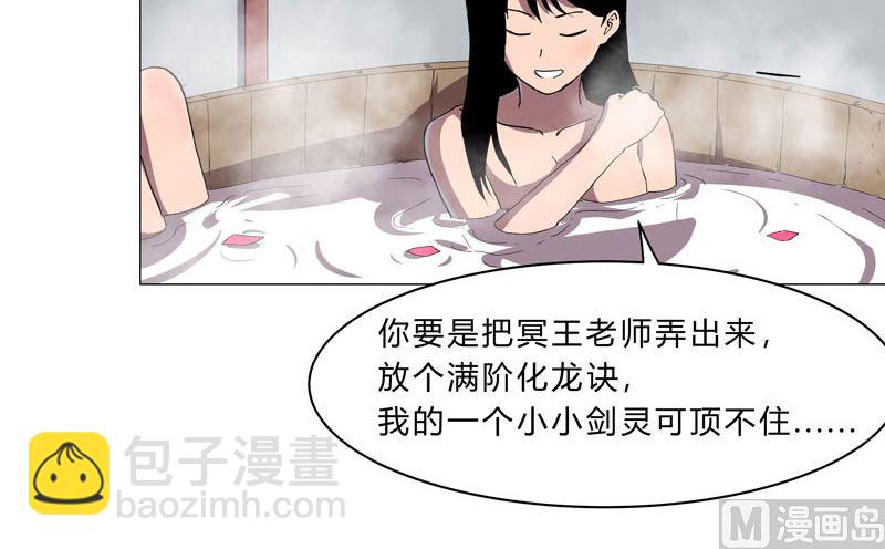 🍚修仙者大战超能力 第153话 庄家跑啦 第50页