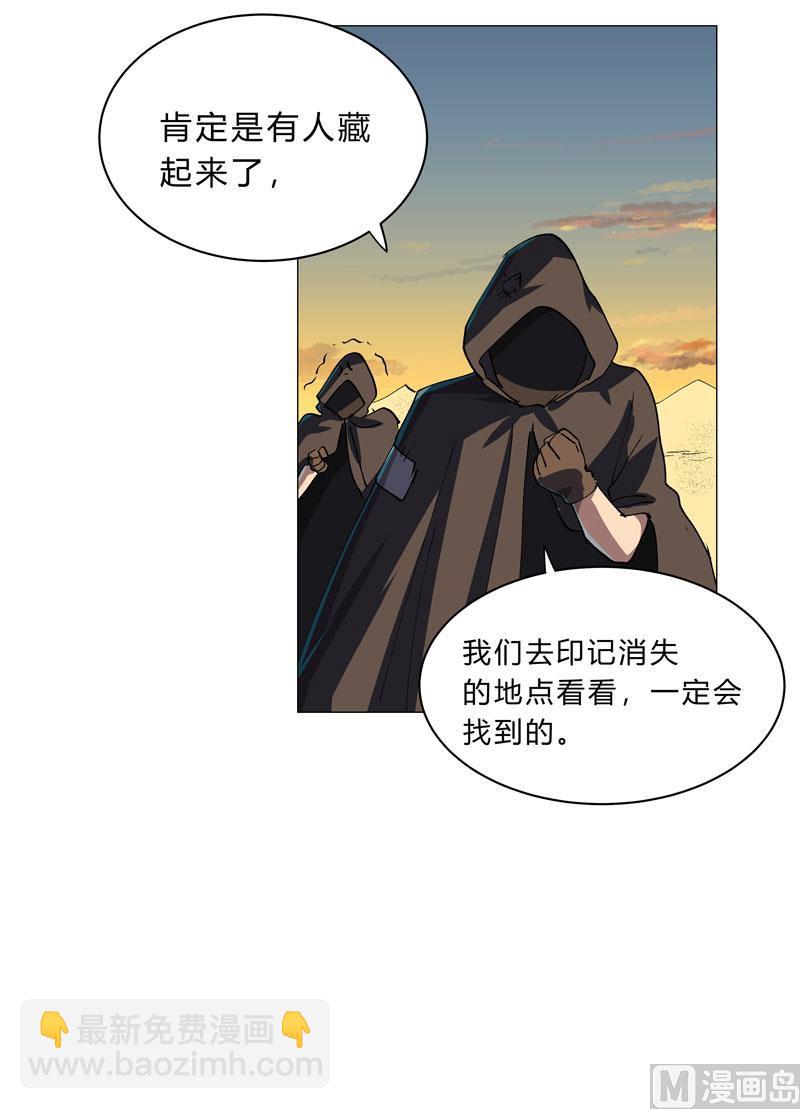 🍚修仙者大战超能力 第155话 皮更厚了 第10页