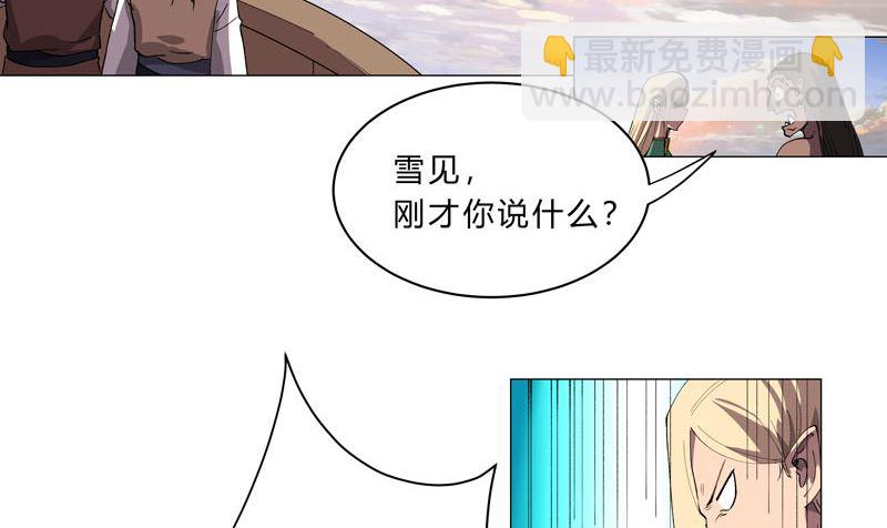 🍚修仙者大战超能力 第155话 皮更厚了 第12页