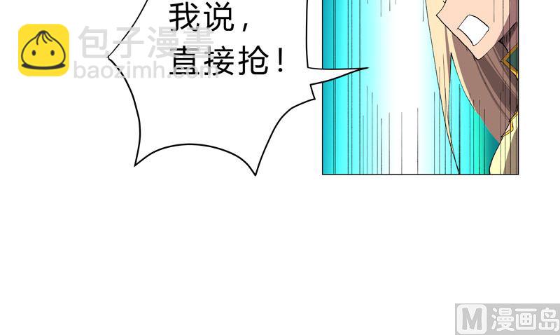 🍚修仙者大战超能力 第155话 皮更厚了 第13页