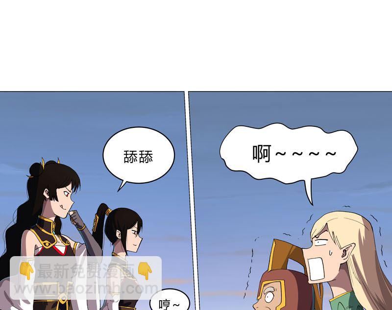 🍚修仙者大战超能力 第155话 皮更厚了 第2页