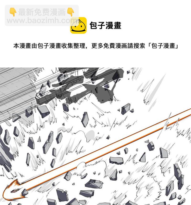 🍚修仙者大战超能力 第155话 皮更厚了 第23页