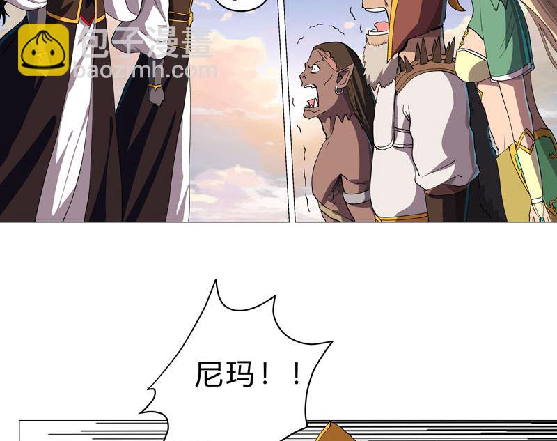🍚修仙者大战超能力 第155话 皮更厚了 第3页