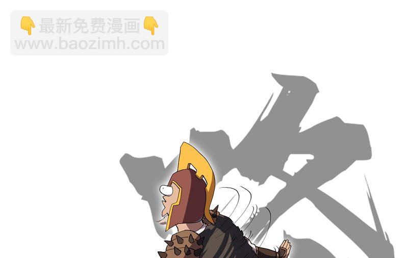 🍚修仙者大战超能力 第155话 皮更厚了 第34页