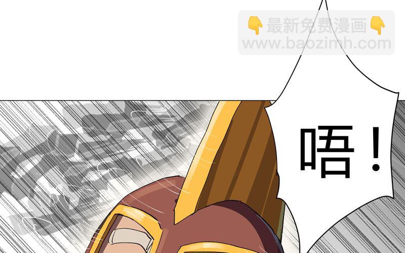 🍚修仙者大战超能力 第155话 皮更厚了 第37页