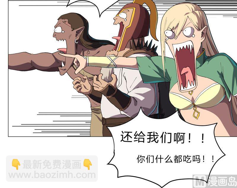 🍚修仙者大战超能力 第155话 皮更厚了 第4页