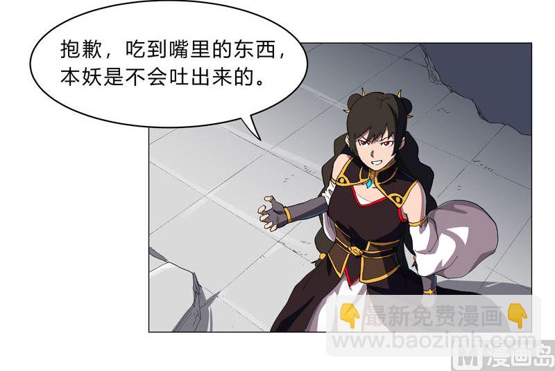 🍚修仙者大战超能力 第155话 皮更厚了 第43页