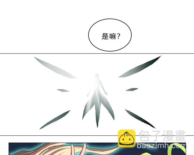 🍚修仙者大战超能力 第155话 皮更厚了 第44页