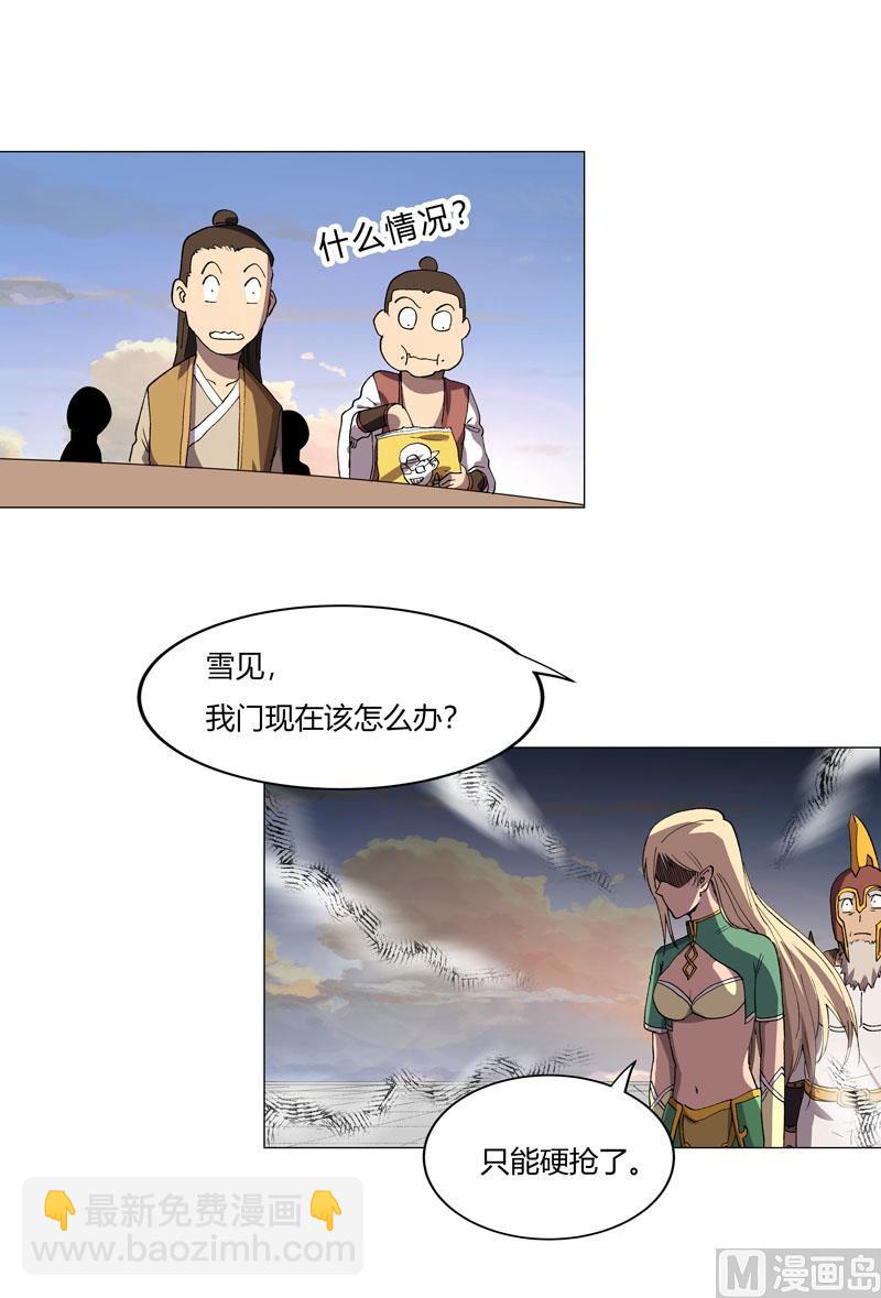 🍚修仙者大战超能力 第155话 皮更厚了 第5页