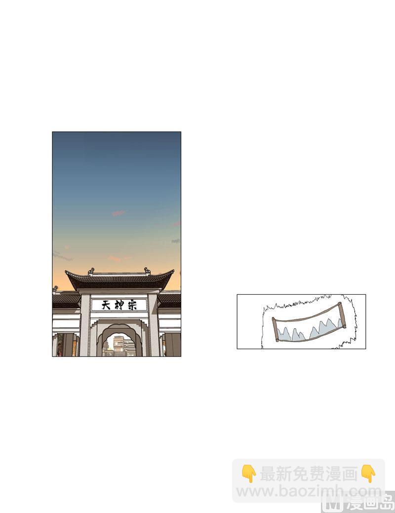 🍚修仙者大战超能力 第157话 救命啊哥 第11页