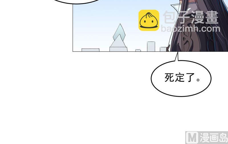 🍚修仙者大战超能力 第157话 救命啊哥 第20页