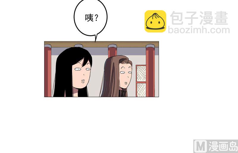 🍚修仙者大战超能力 第157话 救命啊哥 第24页