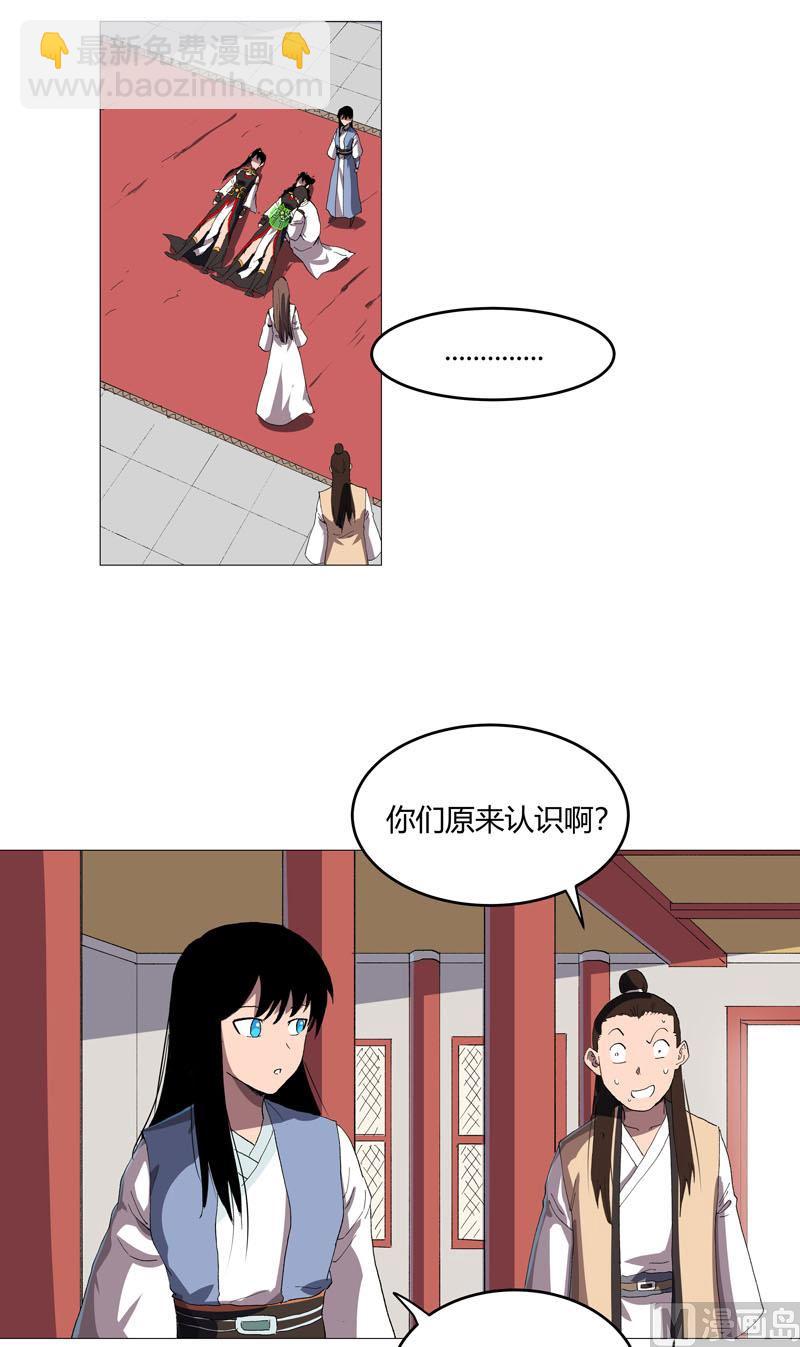 🍚修仙者大战超能力 第157话 救命啊哥 第27页
