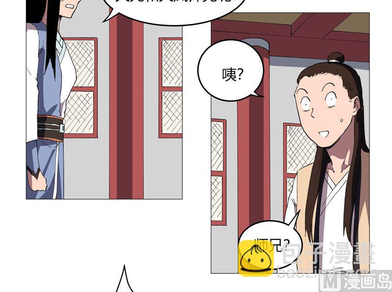 🍚修仙者大战超能力 第157话 救命啊哥 第31页