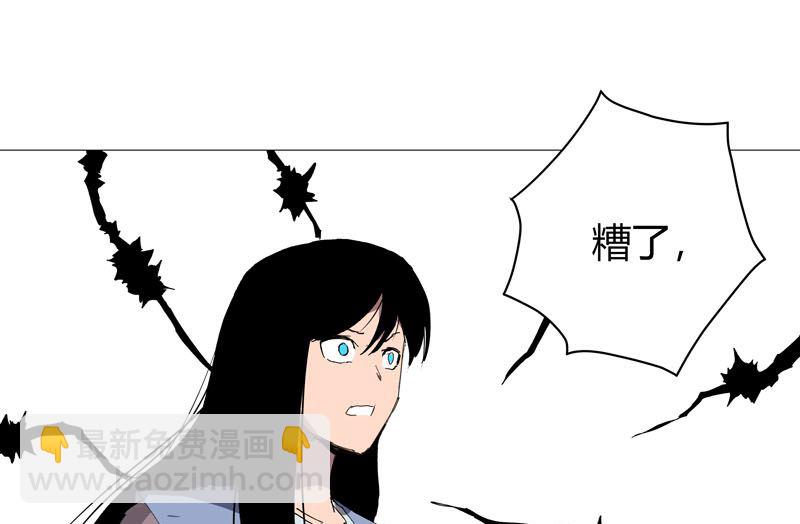 🍚修仙者大战超能力 第157话 救命啊哥 第37页