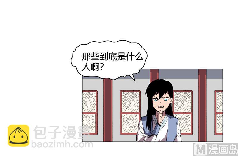 🍚修仙者大战超能力 第157话 救命啊哥 第39页