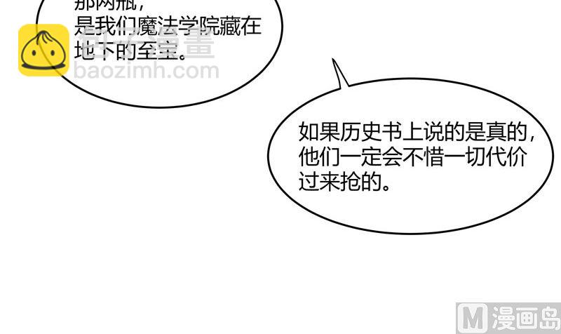 🍚修仙者大战超能力 第157话 救命啊哥 第42页