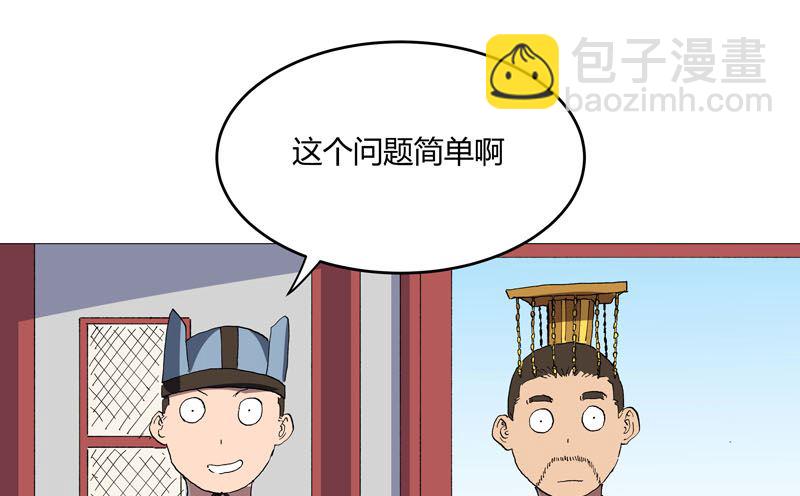 🍚修仙者大战超能力 第157话 救命啊哥 第44页
