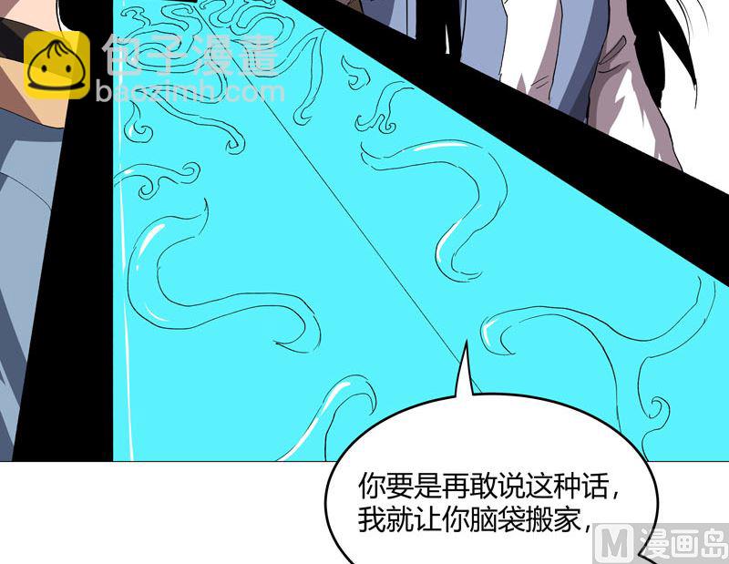 🍚修仙者大战超能力 第157话 救命啊哥 第48页