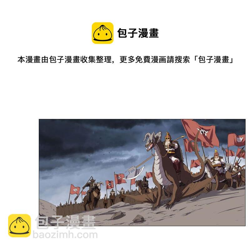 🍚修仙者大战超能力 第157话 救命啊哥 第5页