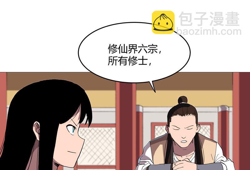 🍚修仙者大战超能力 第157话 救命啊哥 第50页