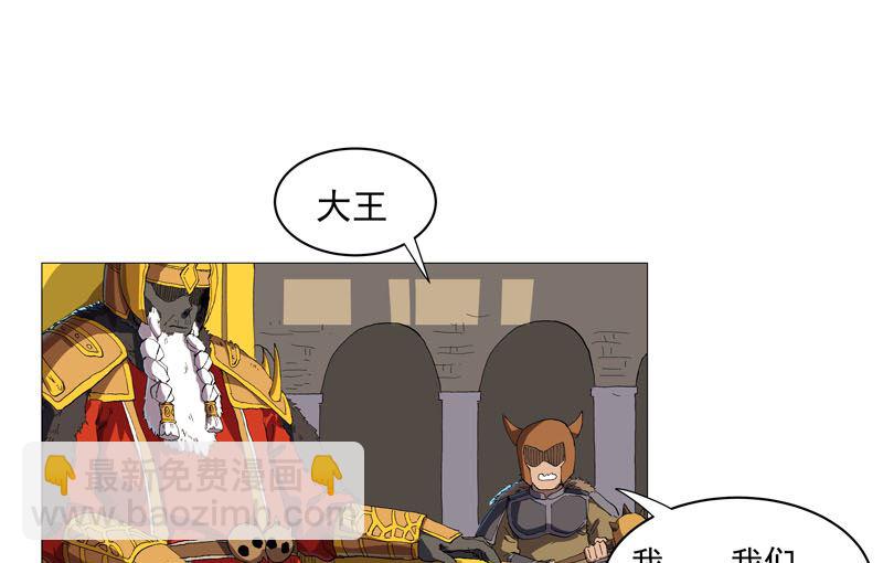 🍚修仙者大战超能力 第157话 救命啊哥 第8页