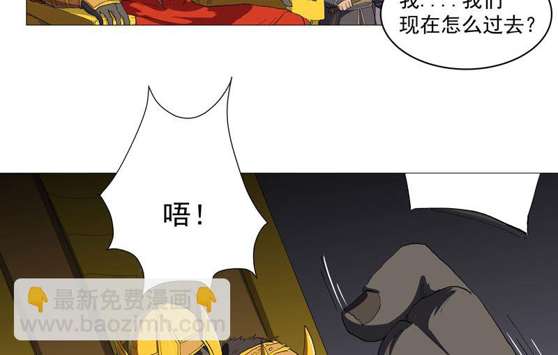 🍚修仙者大战超能力 第157话 救命啊哥 第9页