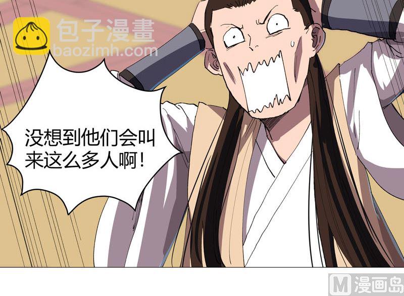 🍚修仙者大战超能力 第159话 真只手遮天 第10页