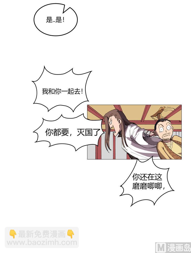 🍚修仙者大战超能力 第159话 真只手遮天 第12页