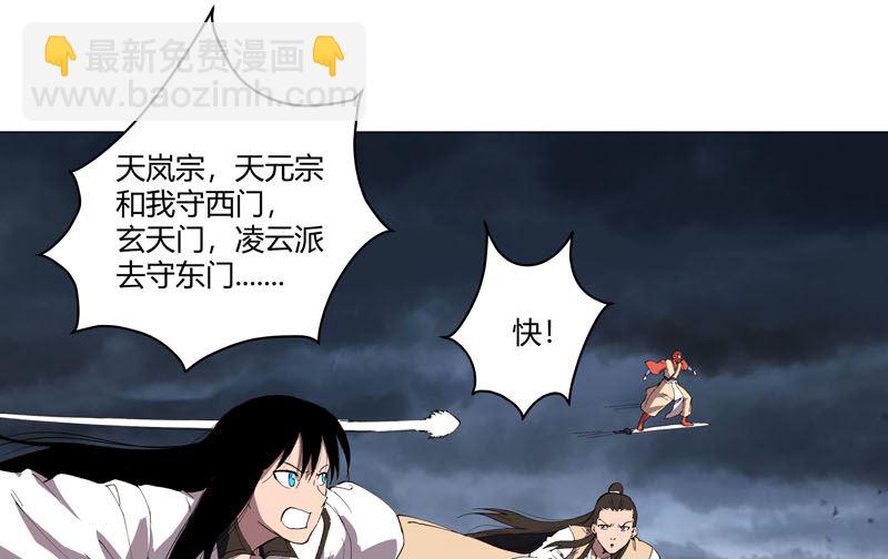 🍚修仙者大战超能力 第159话 真只手遮天 第16页