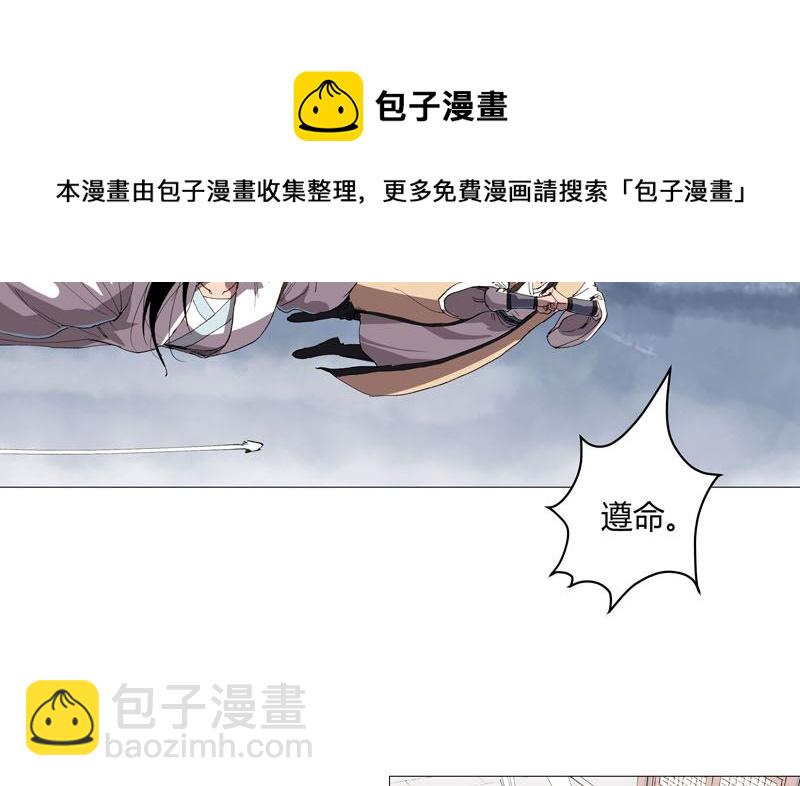 🍚修仙者大战超能力 第159话 真只手遮天 第17页
