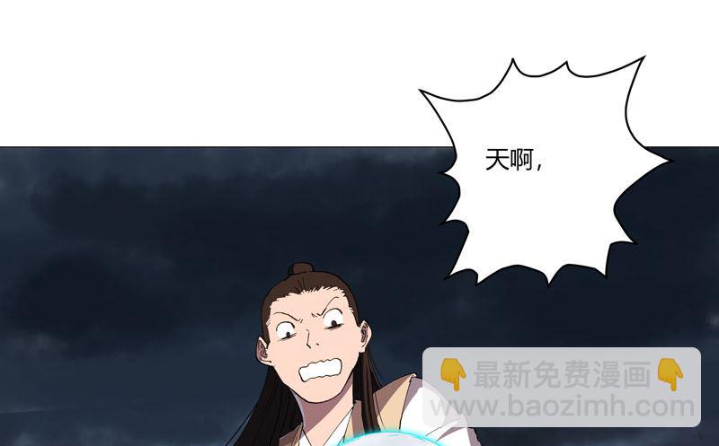 🍚修仙者大战超能力 第159话 真只手遮天 第2页