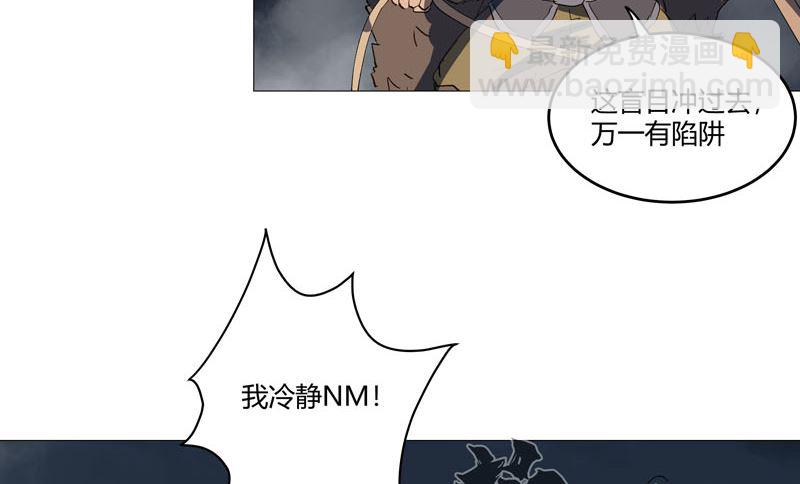 🍚修仙者大战超能力 第159话 真只手遮天 第27页