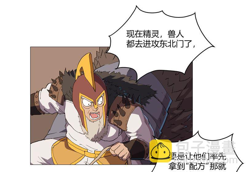 🍚修仙者大战超能力 第159话 真只手遮天 第29页