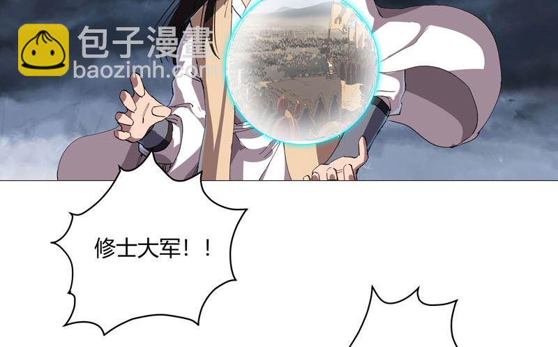 🍚修仙者大战超能力 第159话 真只手遮天 第3页